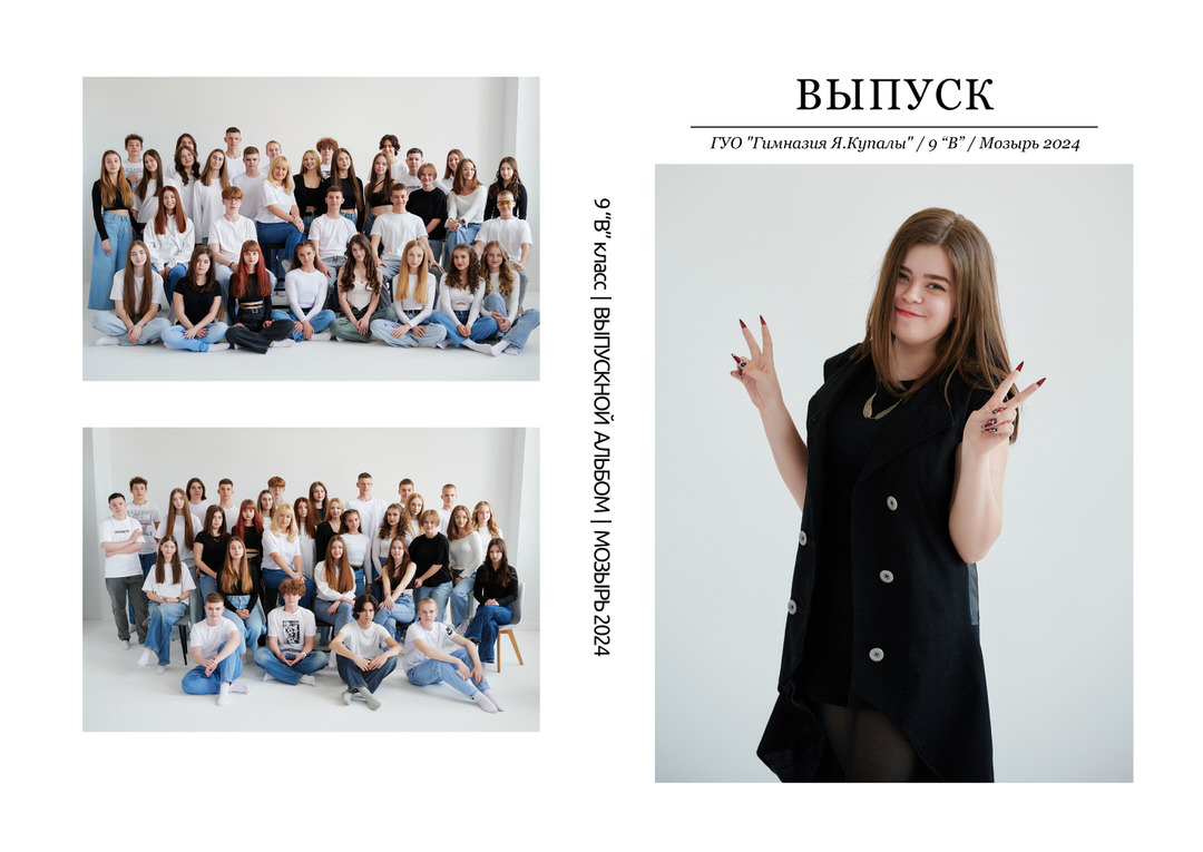 Выпускные альбомы Гимназия и Школа Мозырь Калинковичи Ельск