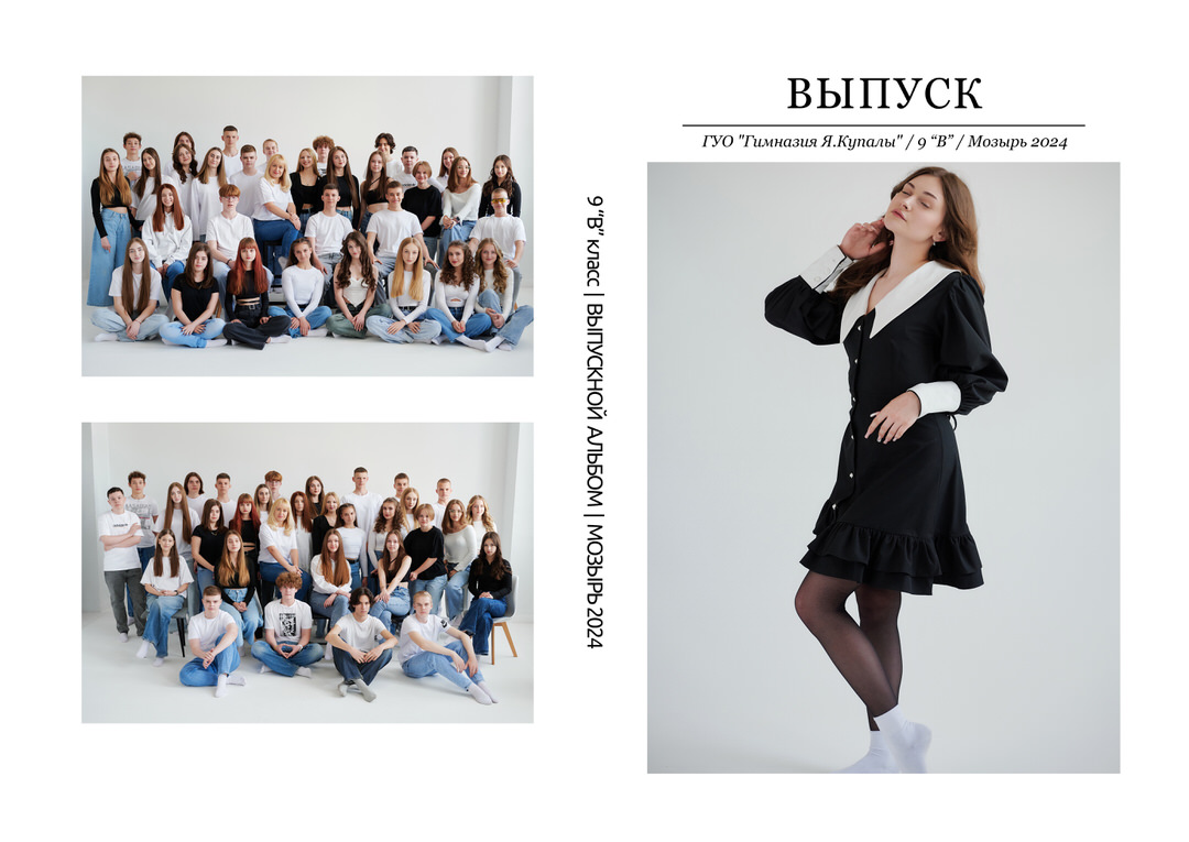 Выпускные альбомы Гимназия и Школа Мозырь Калинковичи Ельск