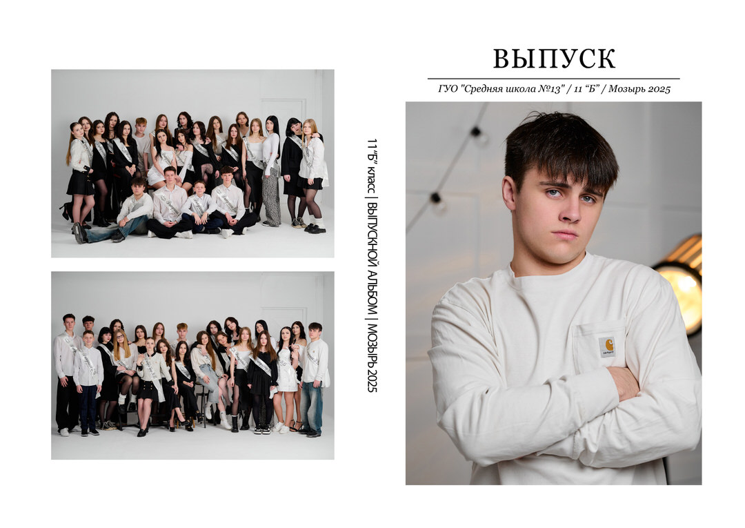 Фотограф на выпускной вечер и альбом 11 класс Мозырь Калинковичи