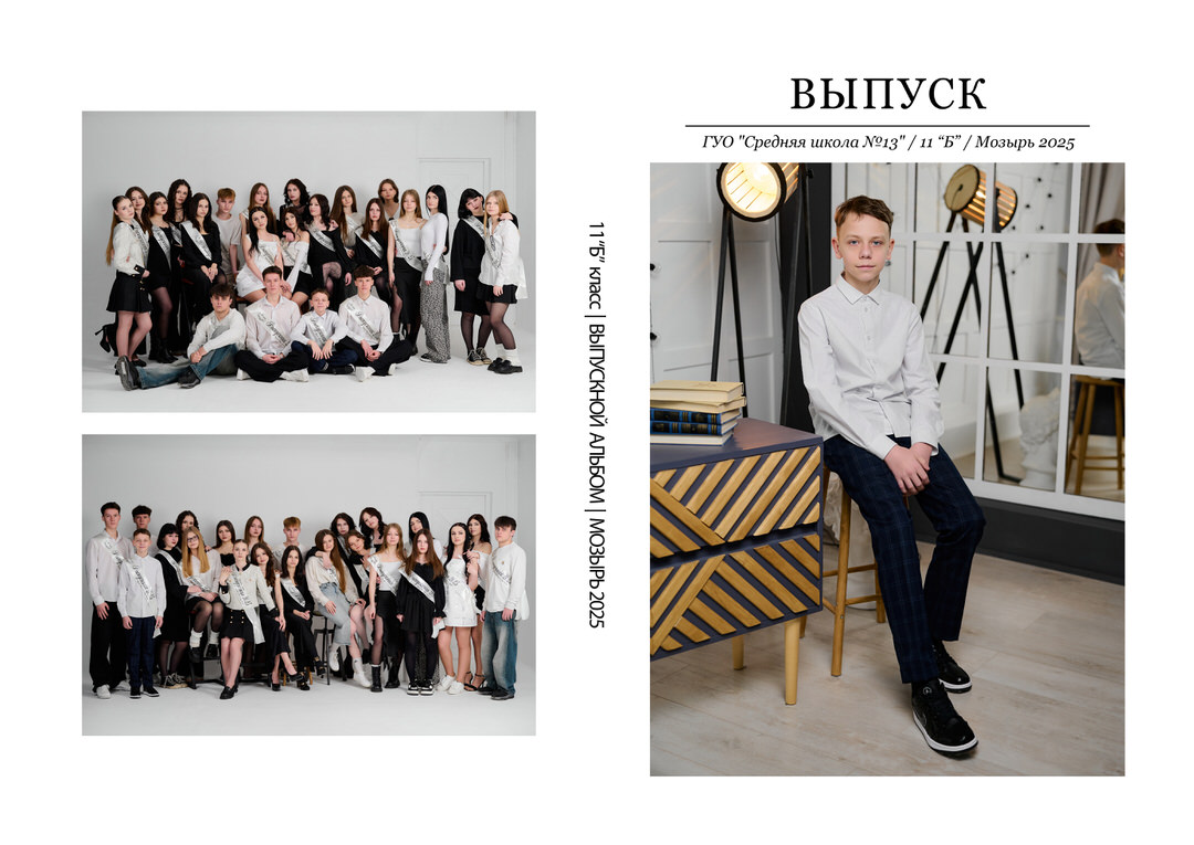 Фотограф на выпускной вечер и альбом 11 класс Мозырь Калинковичи