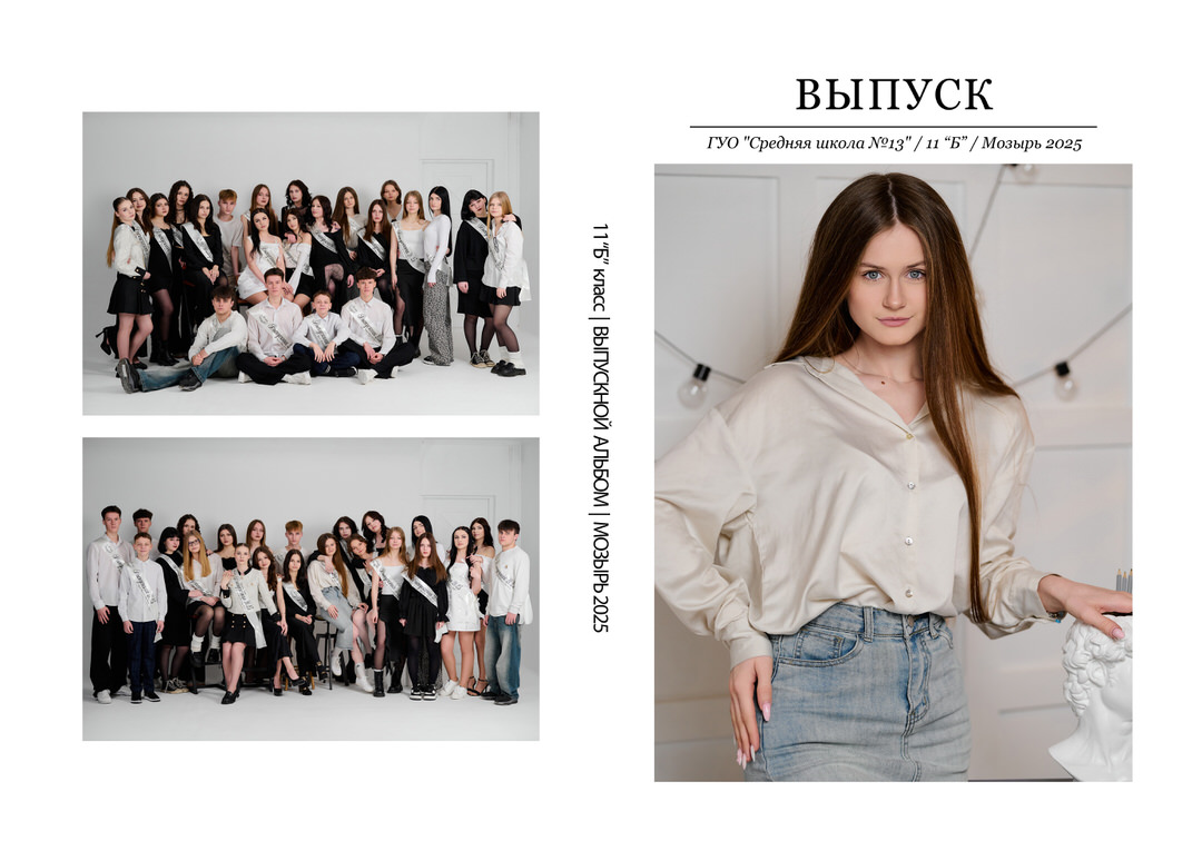 Фотограф на выпускной вечер и альбом 11 класс Мозырь Калинковичи